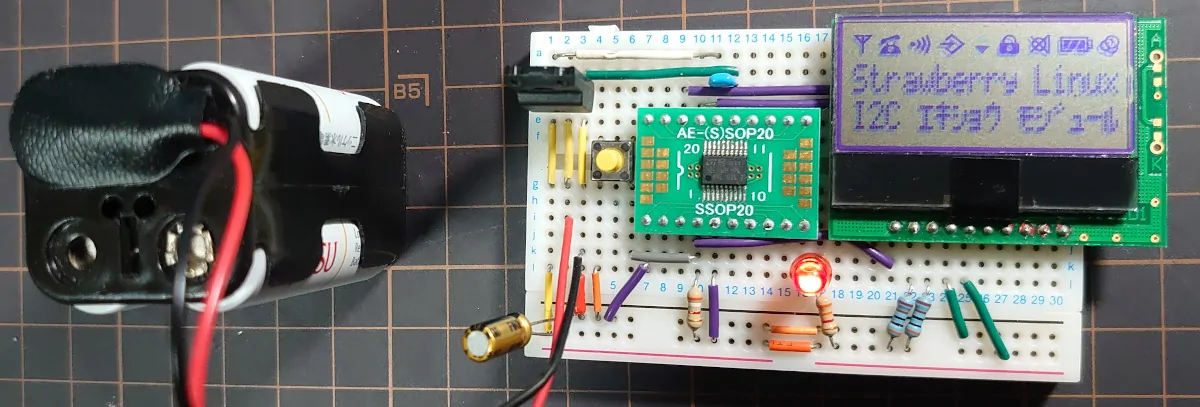 STM32L010F4P6マイコンを使ってI2C低電圧キャラクタ液晶