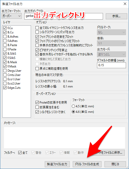 ドリルデータを出力する