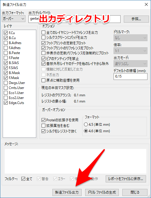 ガーバーデータを出力する