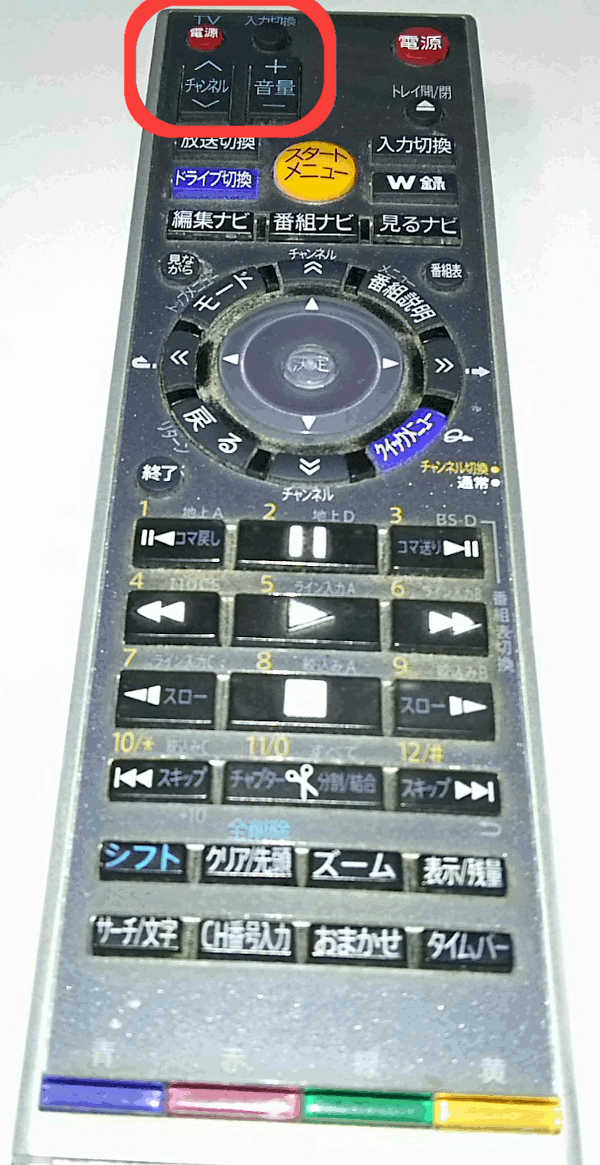 赤外線リモコンについて