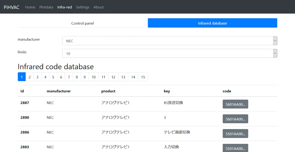 赤外線リモコン信号の解析アプリケーション