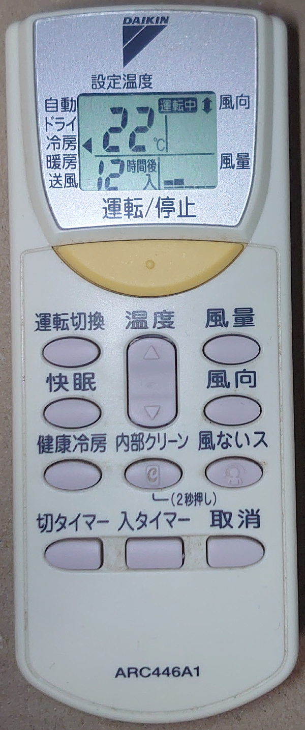 ダイキンエアコンリモコン