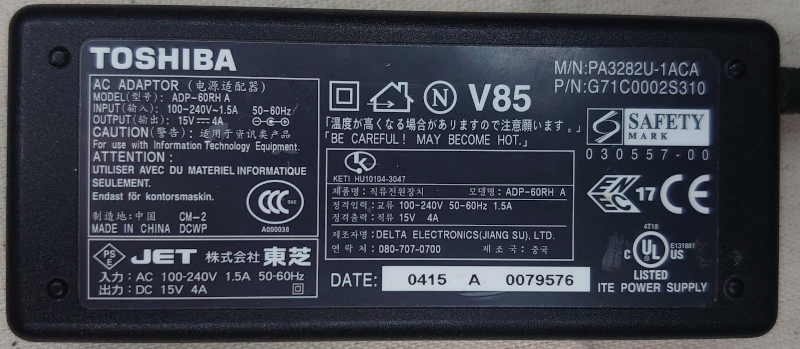使おうと思っていた15V-4A(60W)電源