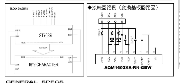 aqm1602pinout