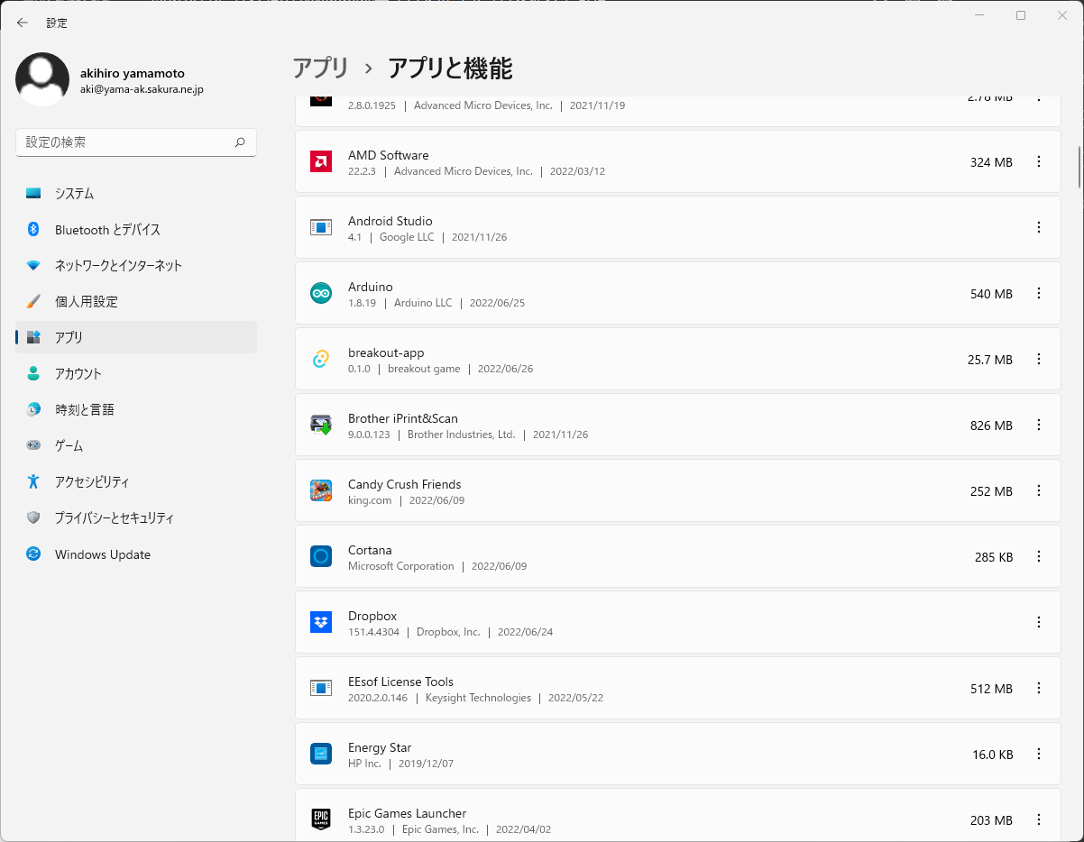 uninstall